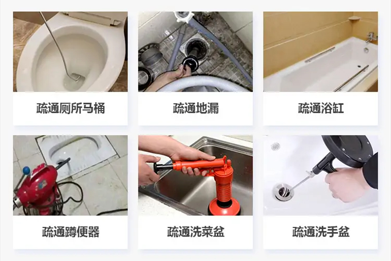 恒山下水道疏通电话【管道疏通】24h专业上门服务